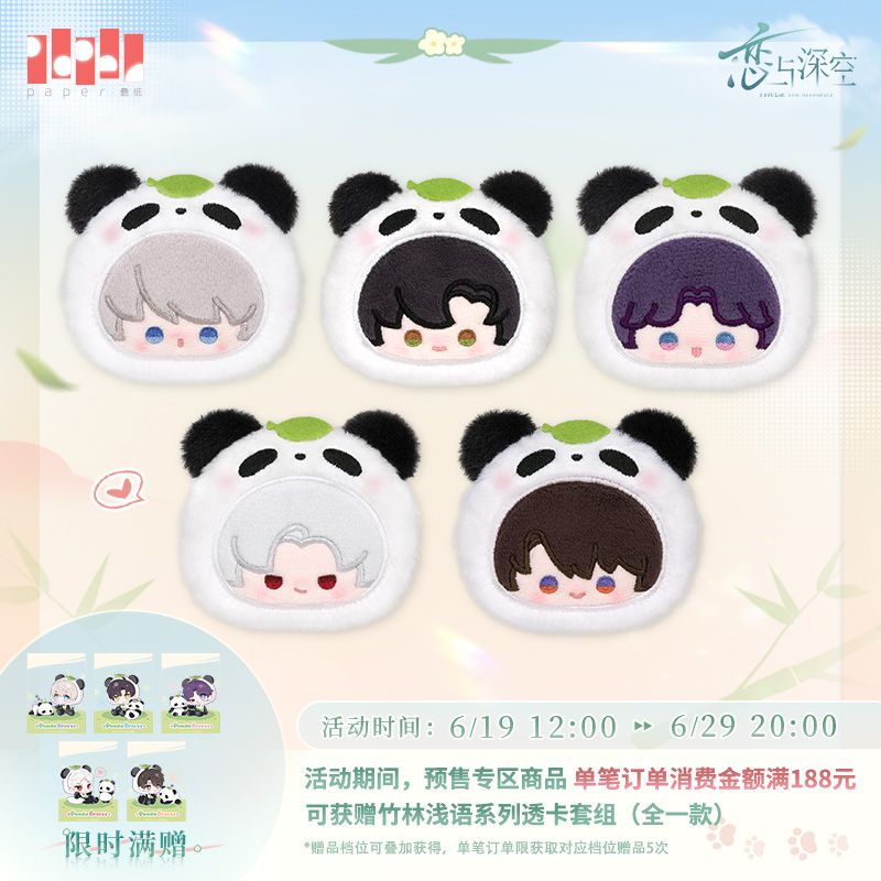 Love and Deepspace - Panda Series Plush Pin