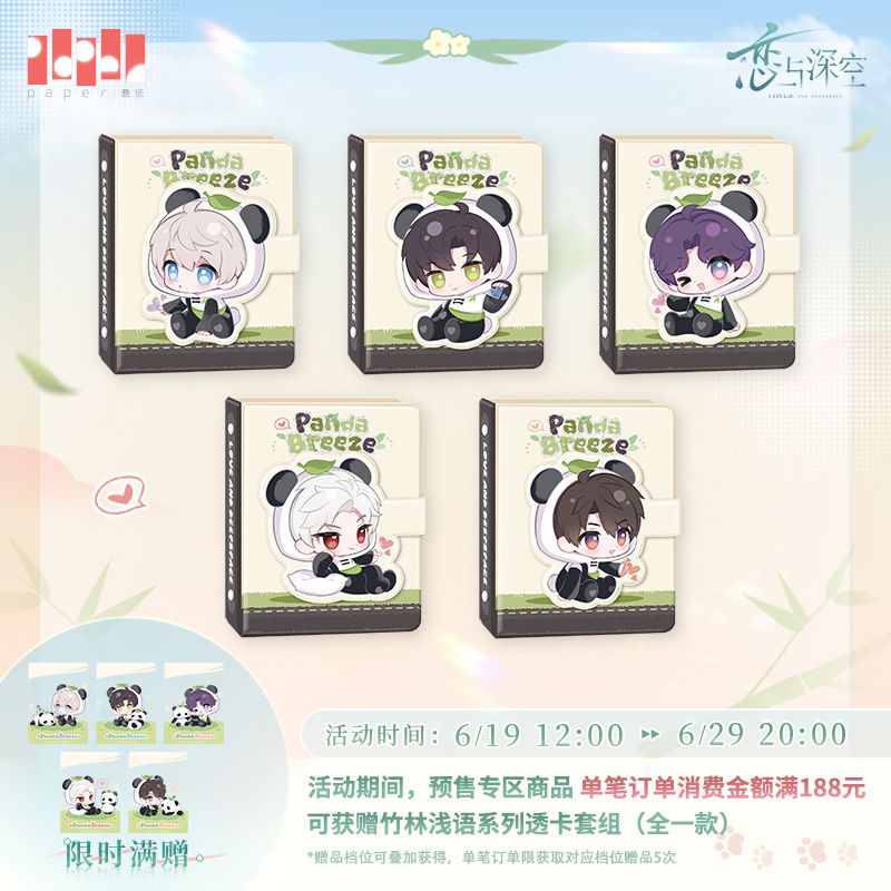 Love and Deepspace - Panda Series Polaroid Card Album