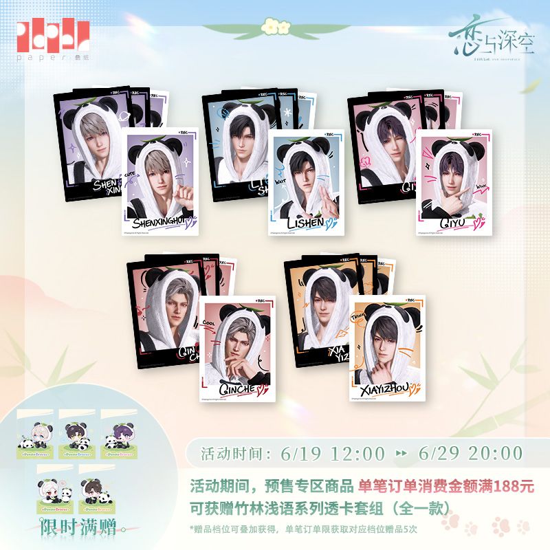 Love and Deepspace - Panda Series Polaroid Set
