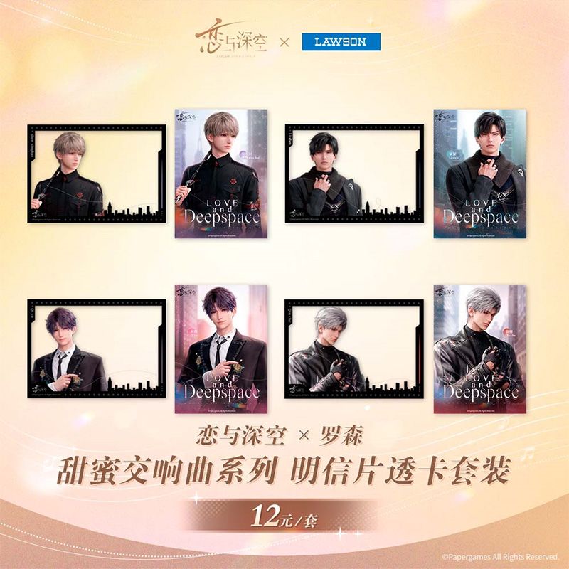 Love and Deepspace x Lawson - Sweet Symphony Postcard Transparent Card Set