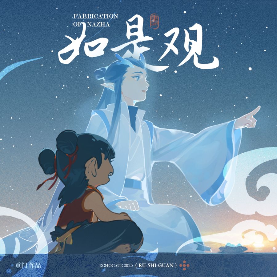 Ne Zha - Starry View Merch (Fanmade)