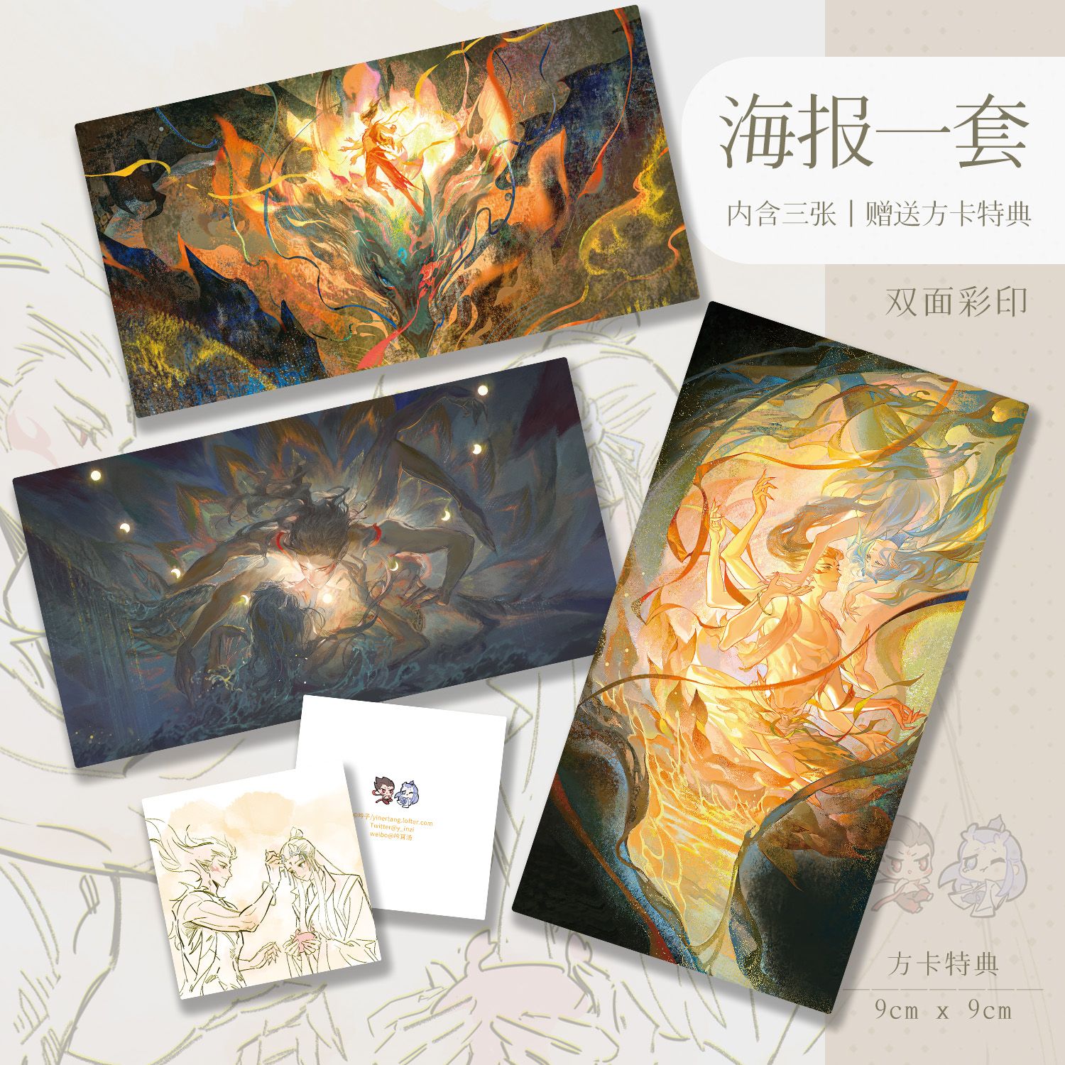 Ne Zha - Oubing 吟子 Merch (Fanmade)