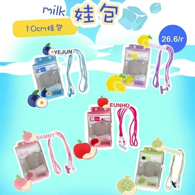 PLAVE 10 CM Doll Milk Carton Bags (Fanmade)