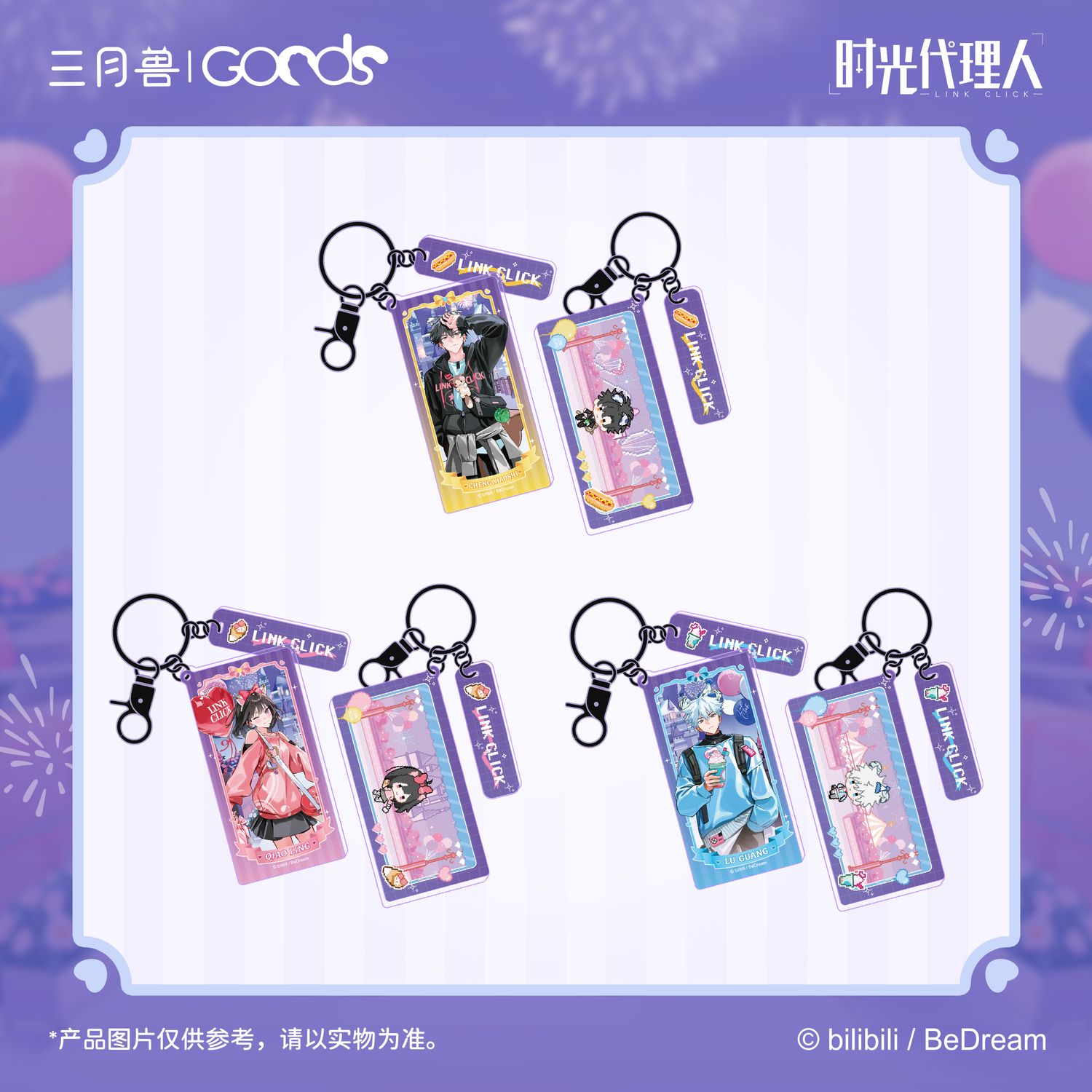 Link Click x SYS - REC Merch