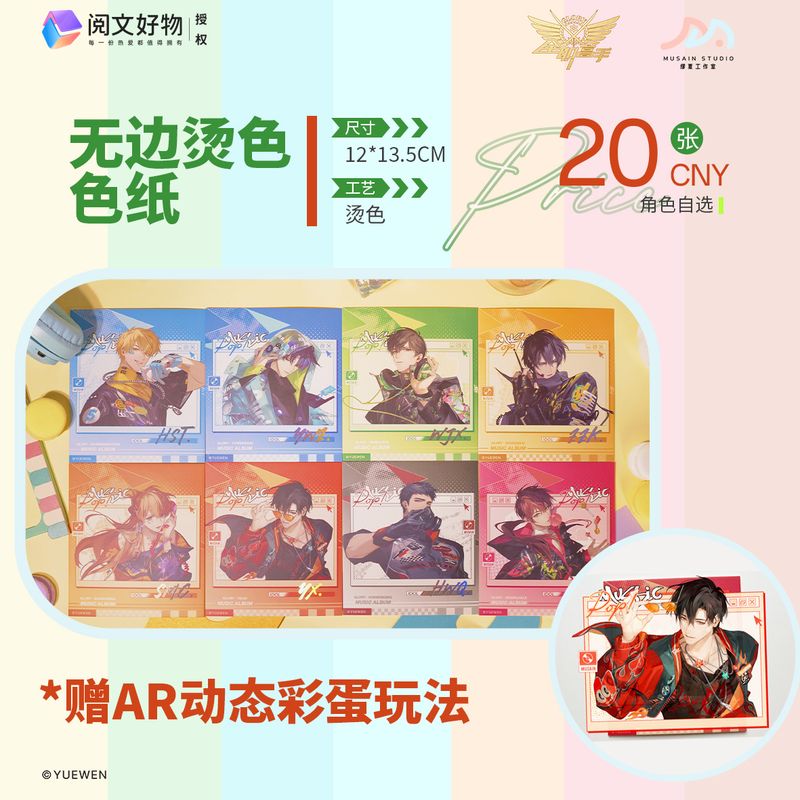 The King&#39;s Avatar x Liting - POP! Merch