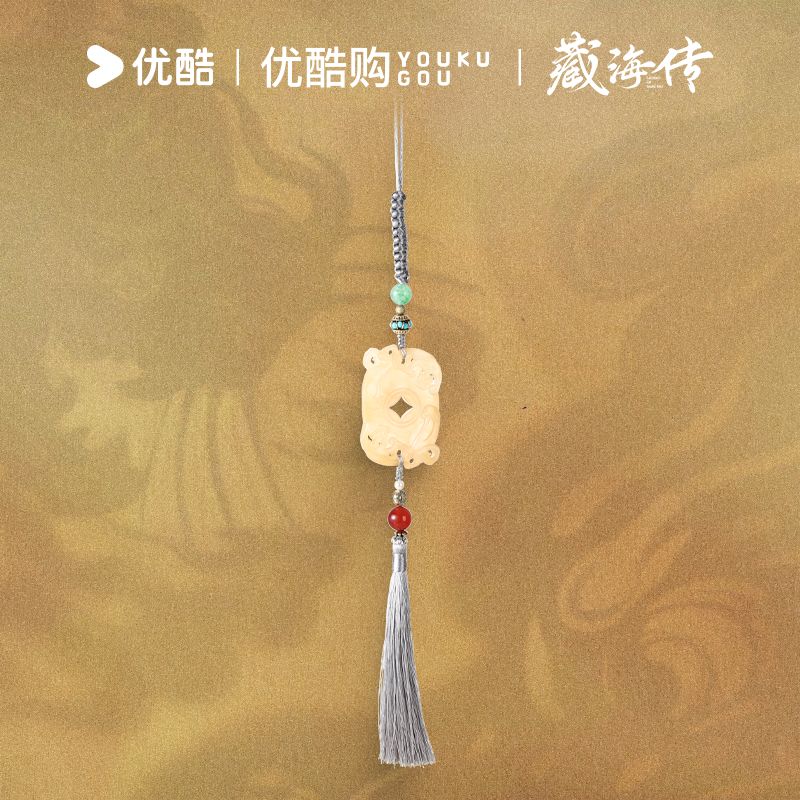 Legend of Zang Hai x Youku Replica Merch