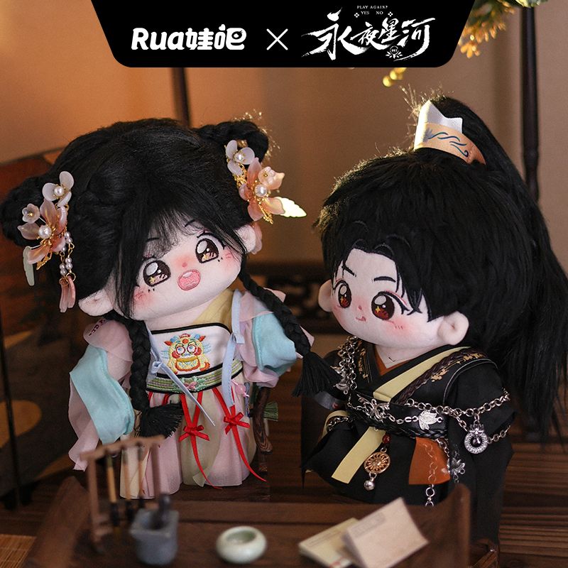 Love Game in Eastern Fantasy x Rua - 20 CM Plush Doll