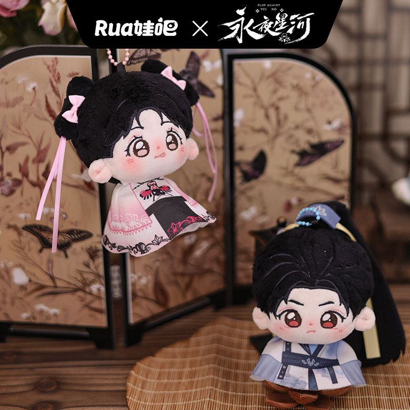 Love Game in Eastern Fantasy x Rua - Plush Doll Charm