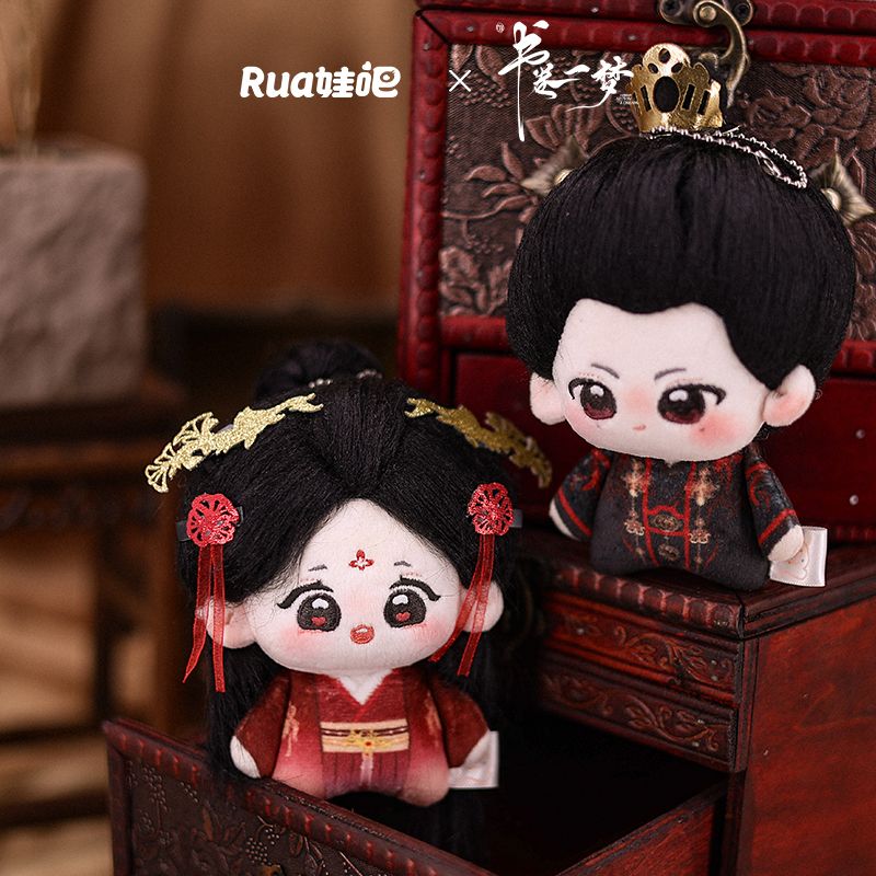 A Dream Within A Dream x Rua - 10 CM Plush Doll
