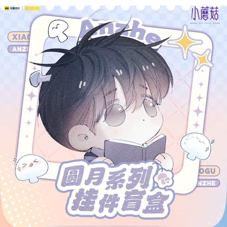 Little Mushroom x MFWH - Anzhe Blind Box Chibi Charm
