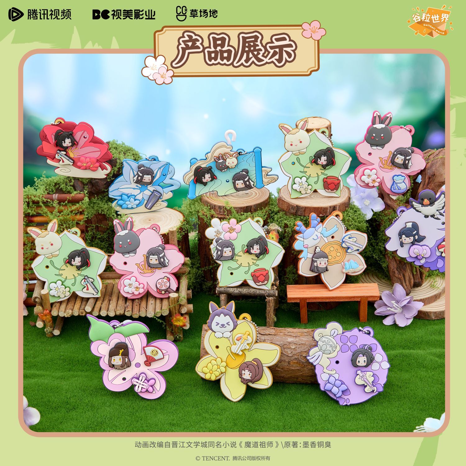 MDZS x Tencent - Honey Flower DIY Shaker Charm