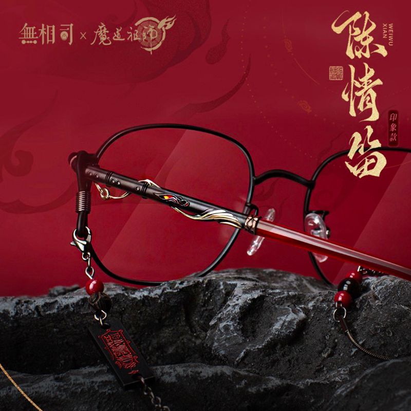 MDZS x Wu Xiang Si - Wei Wuxian Eyeglasses