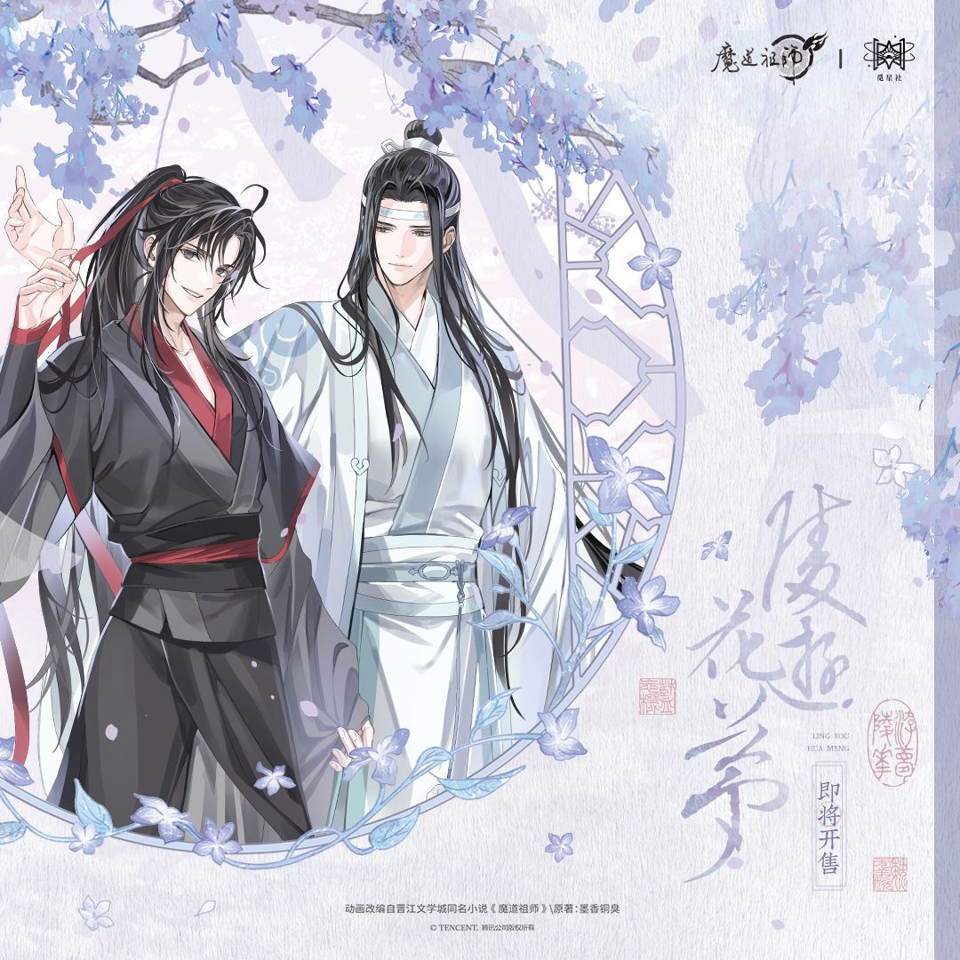 MDZS x Starry - Floral Dreams Merch