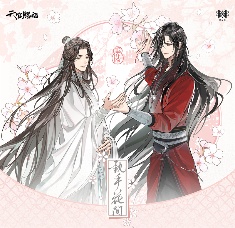 TGCF x Starry - Flowers and Grasped Hands Merch