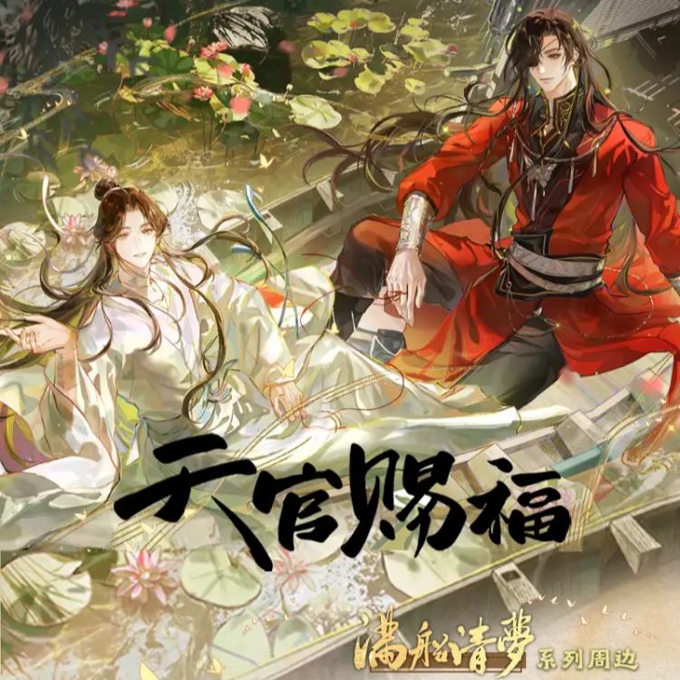 TGCF x HBB - Dreamy Boat Merch