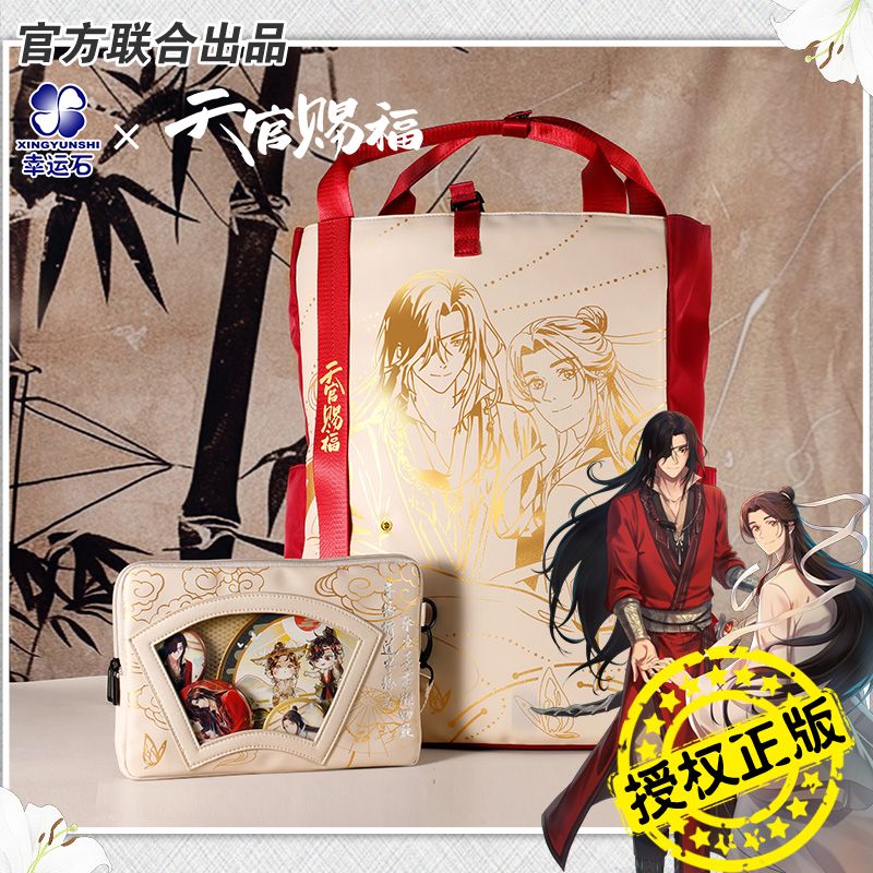 TGCF x Xing Yun Shi - Butterfly Dream Bag