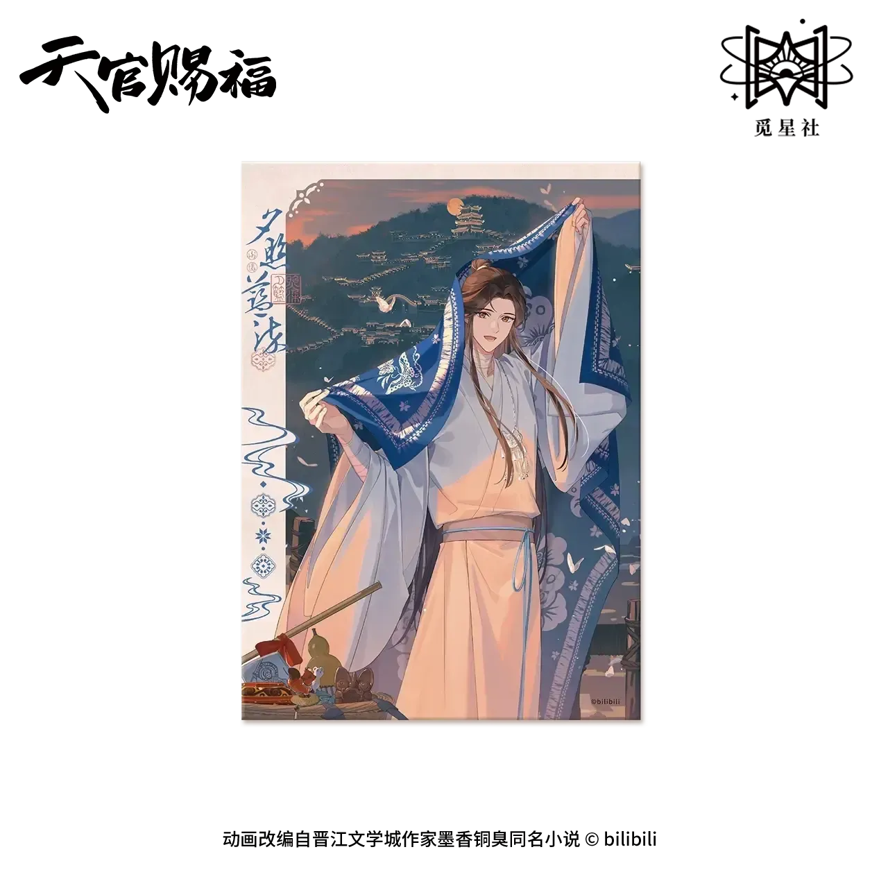 TGCF x Starry - Xie Lian 2025 Birthday Merch