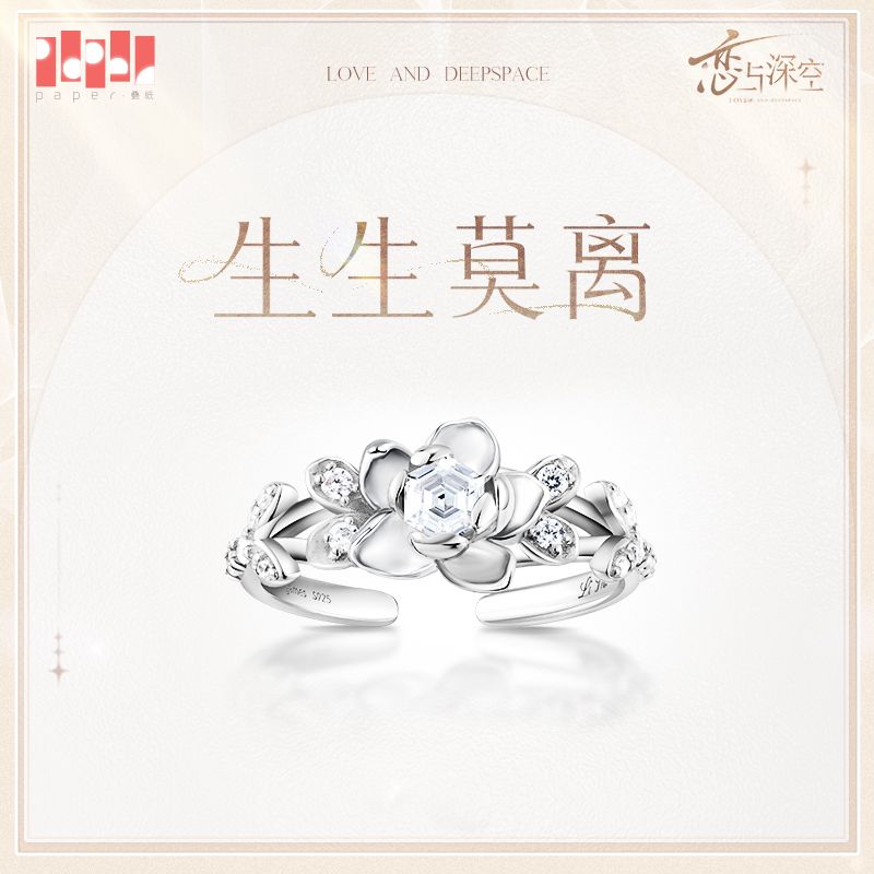 Love and Deepspace - Zayne Ring