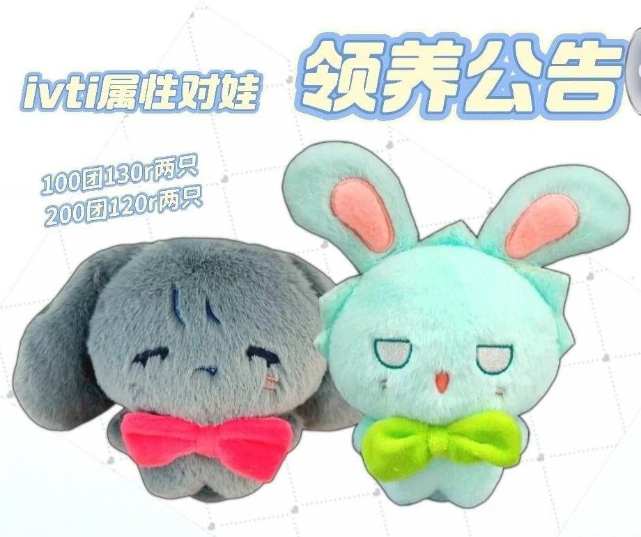 Alien Stage - Ivan Till 10 CM Bunny Plush Set IBBMS (Fanmade)