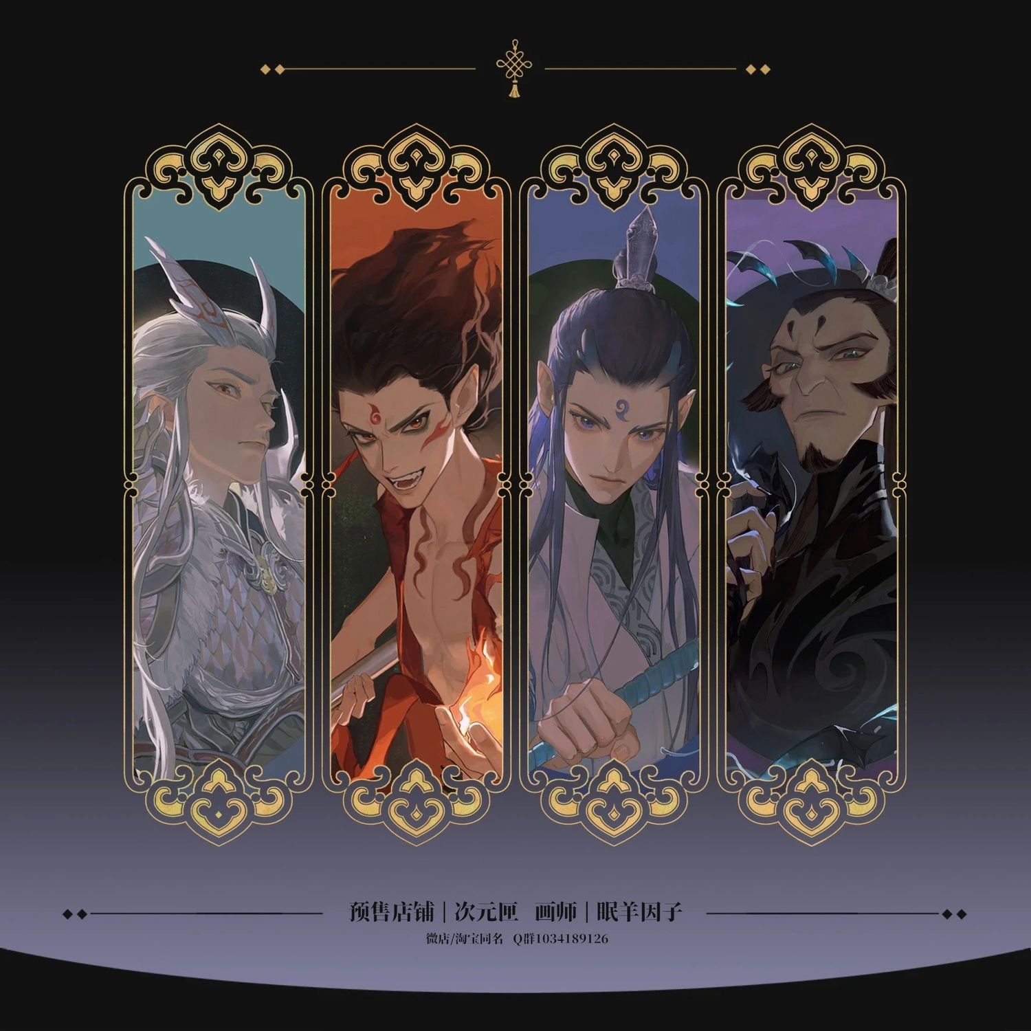 Ne Zha - Cos Box Merch (Fanmade)