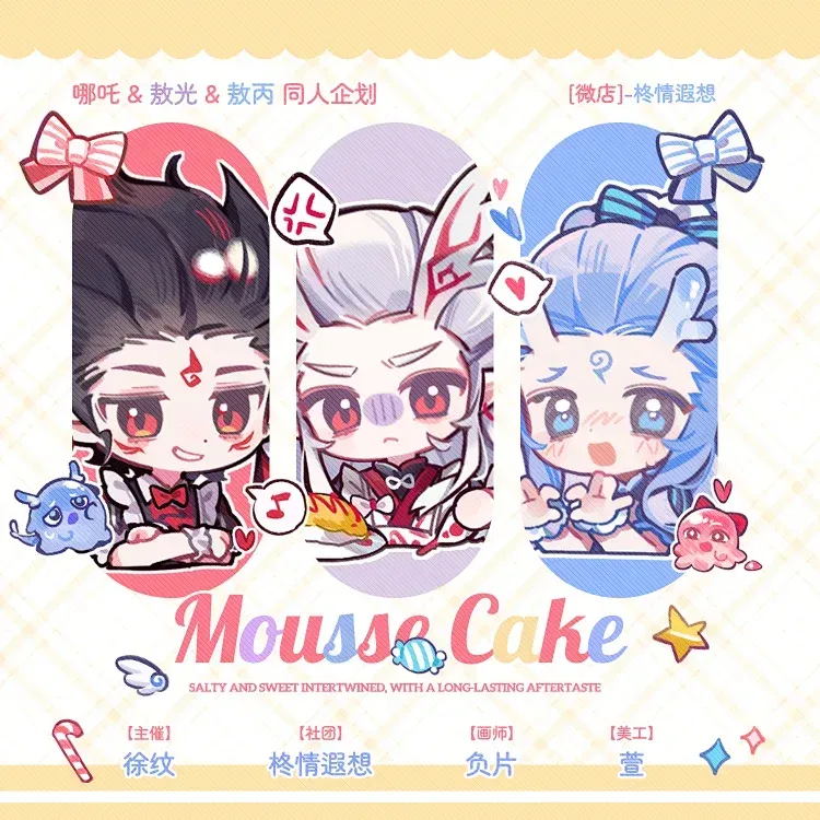 Ne Zha - Mousse Cake Merch (Fanmade)
