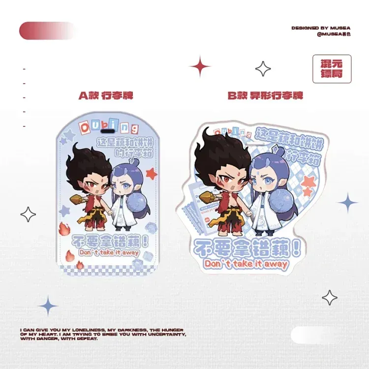 Ne Zha - Oubing Don&#39;t Take it Away Merch (Fanmade)