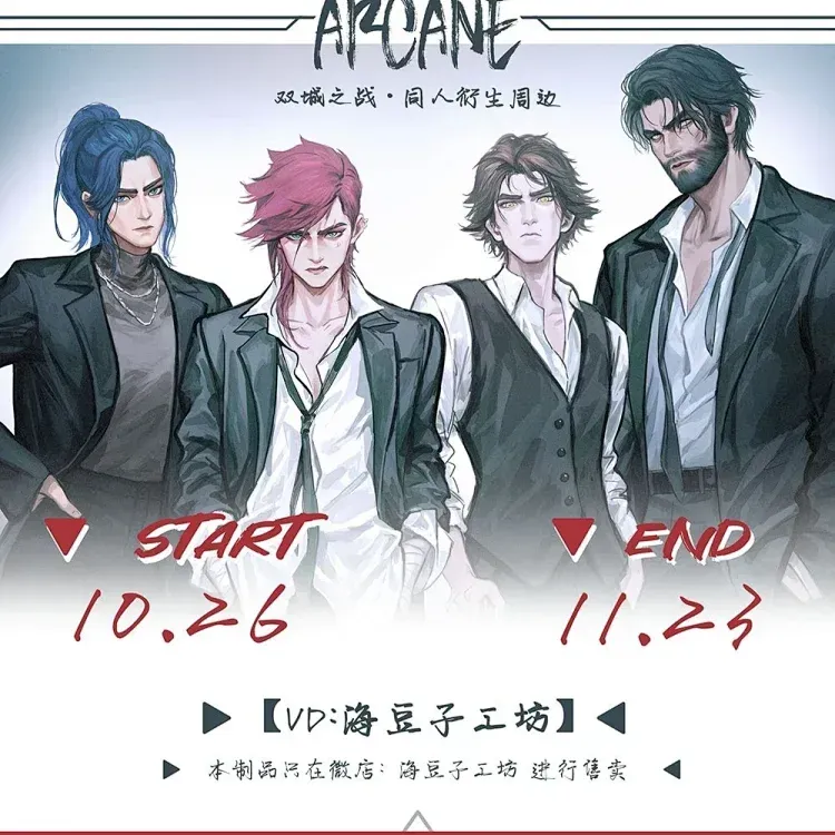 Arcane - HDZ Merch Series 2.0