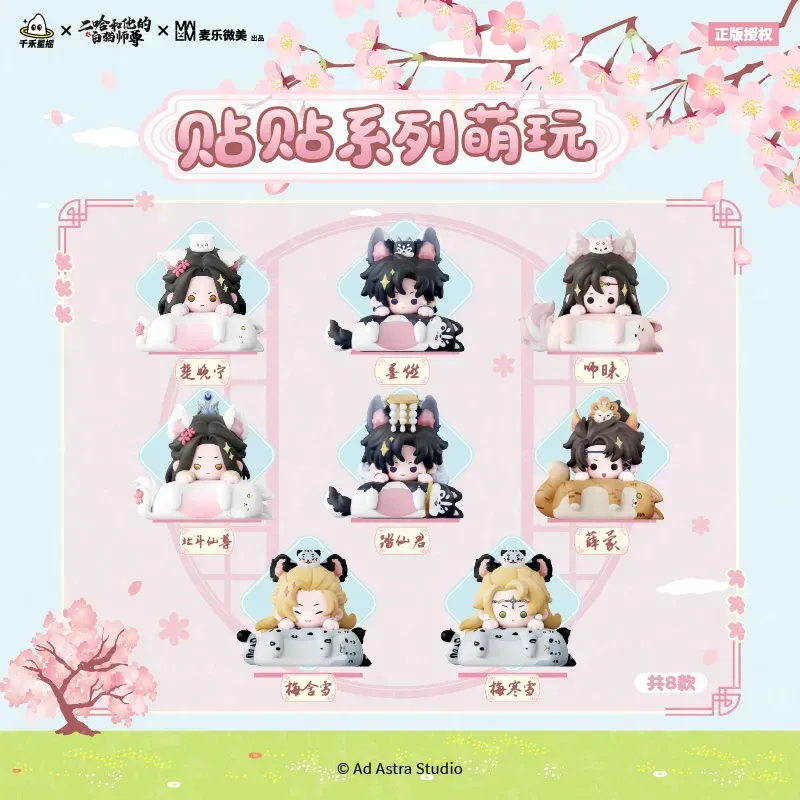 2HA x MLWM - Mini Figurine Blind Box