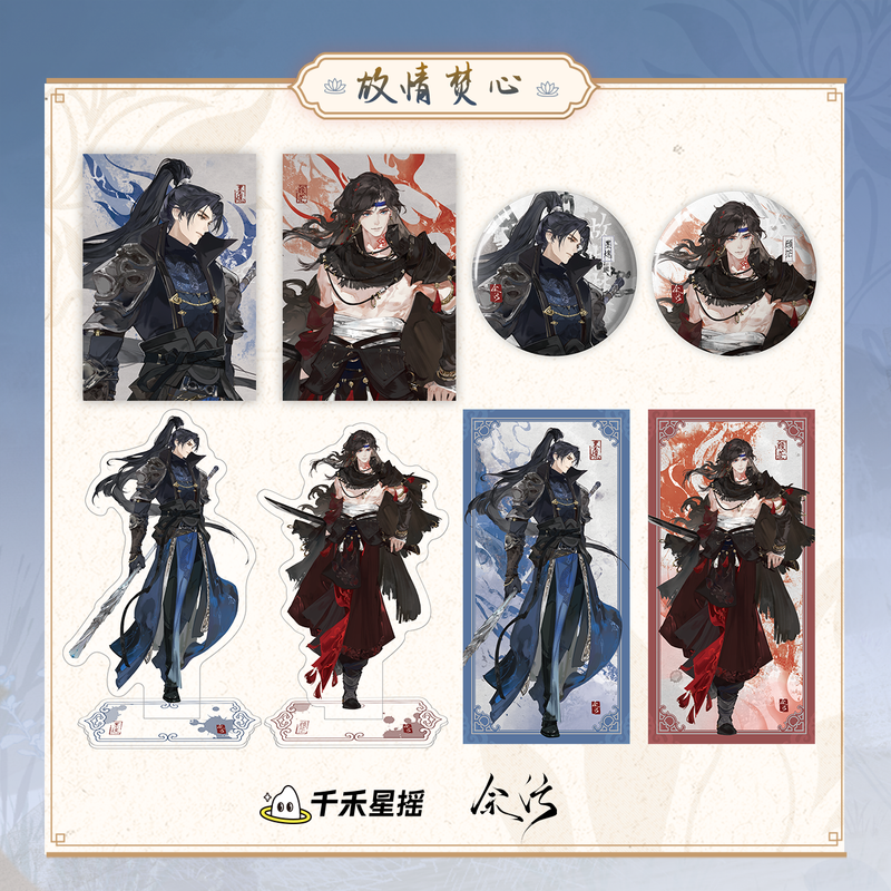 Remnants of Filth (Yu Wu) x QHXY - Unforgotten Feelings Merch