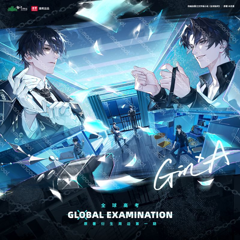 Global Examination x Maoer FM - Series 1.0 Merch