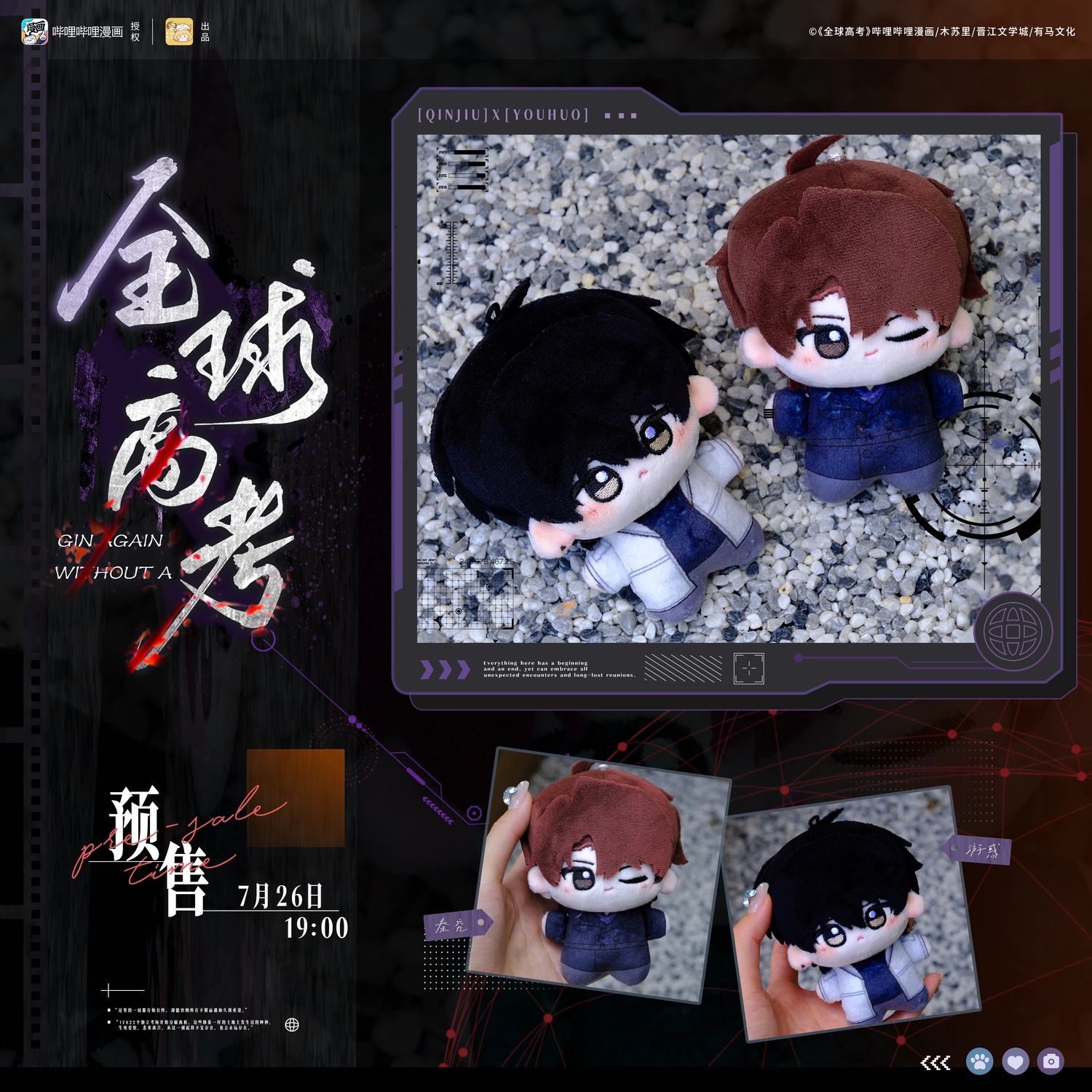 Global Examination x Liting - Plush Dolls