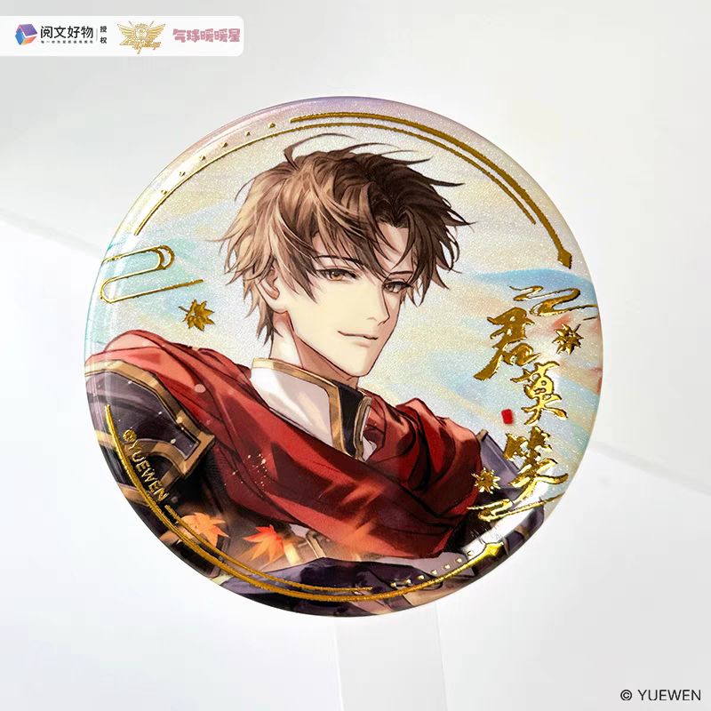 The King&#39;s Avatar x Yue Wen - Ye Xiu Lord Grim Merch