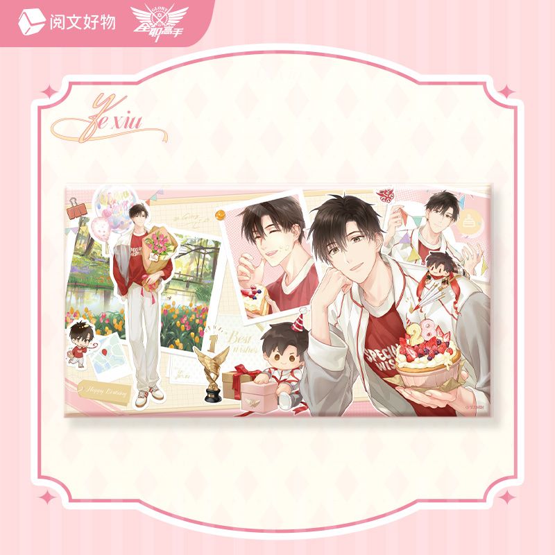 The King&#39;s Avatar x Yue Wen - Ye Xiu 25th Year Merch