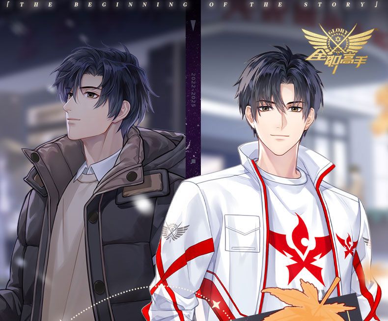 The King&#39;s Avatar x Yue Wen - Ye Xiu &lt;Story&#39;s Beginning&gt; Merch