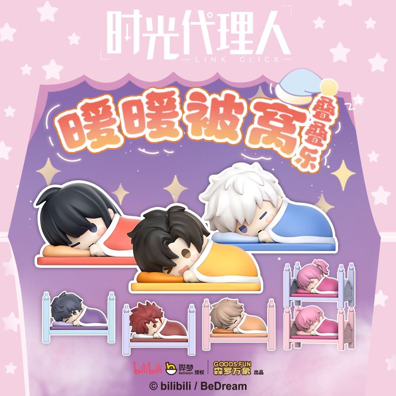 Link Click x GOODSFUN - Sleepy Mini Figurine Blind Box