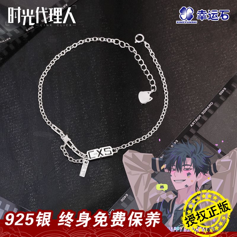 Link Click x Xing Yun Shi - Bracelets