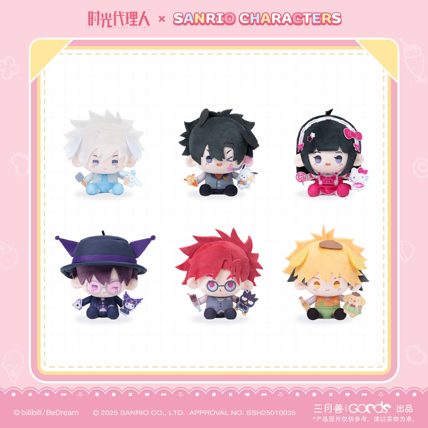 Link Click x SYS - Sanrio Plush Doll Blind Box