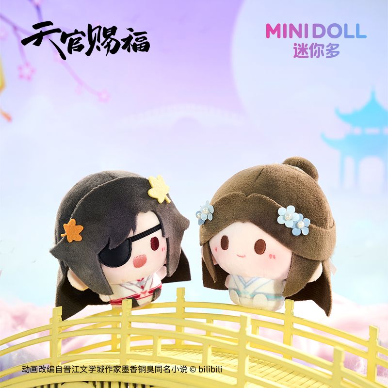 TGCF x Minidoll - Holiday Bean Eyed Mini Plush Charm
