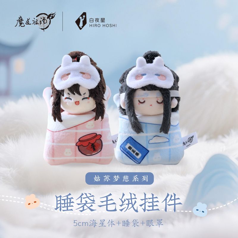 MDZS x KAZE - Wangxian 5 CM Sleepy Plush Merch