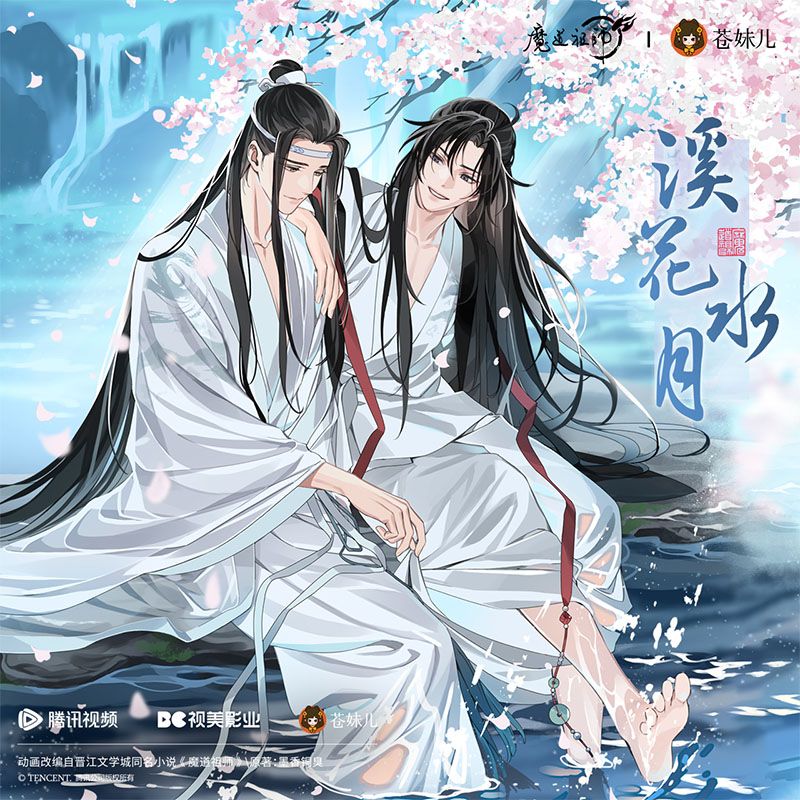 MDZS x Qing Cang - Flowers by the Stream Merch