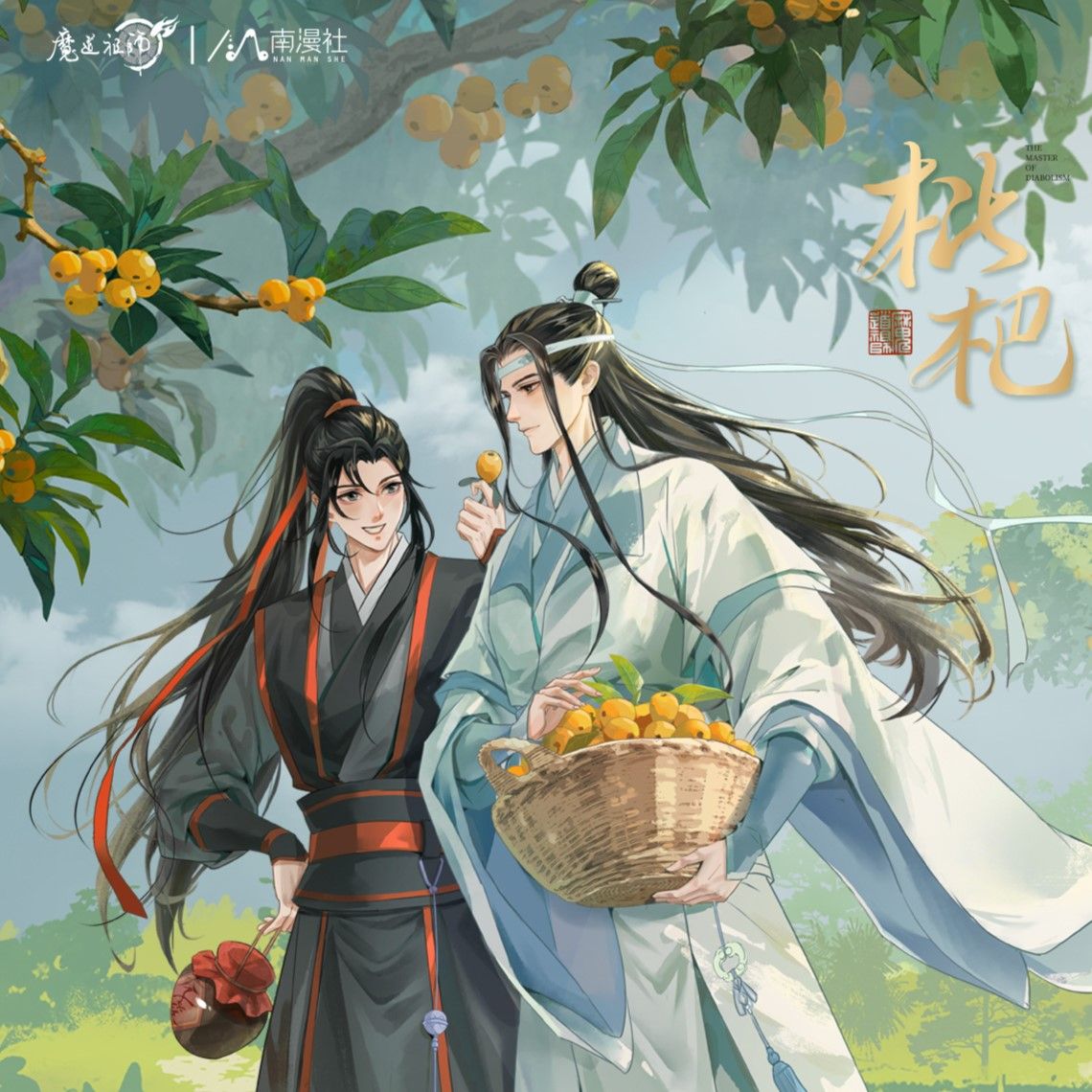MDZS x Nan Man She - Loquat Merch