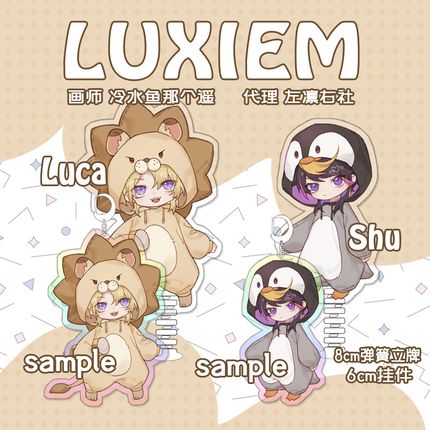 [IS] Nijisanji Luxiem Vtubers Merch