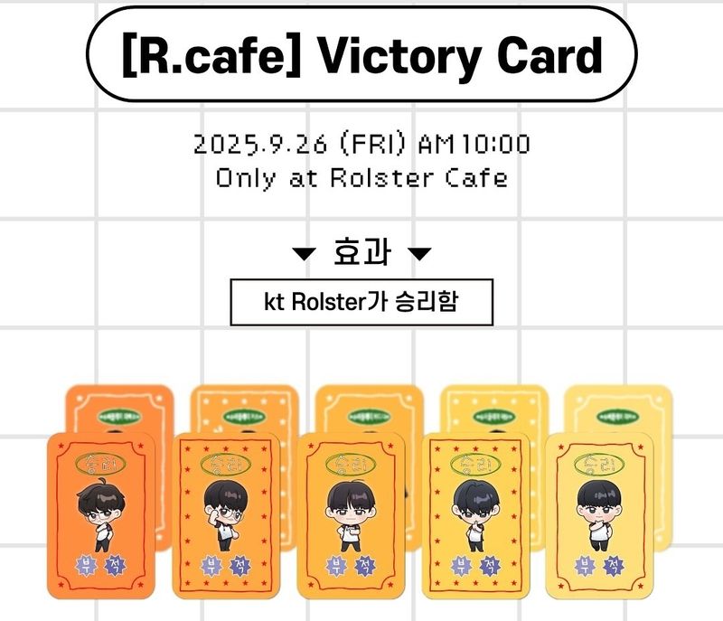 [IS] KT Rolster - R Cafe 2025 Photocard Set