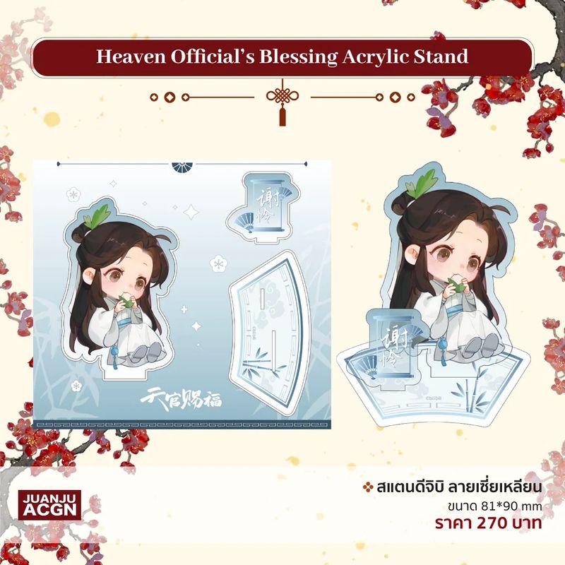 [IS] TGCF x JUANJU ACGN Merch