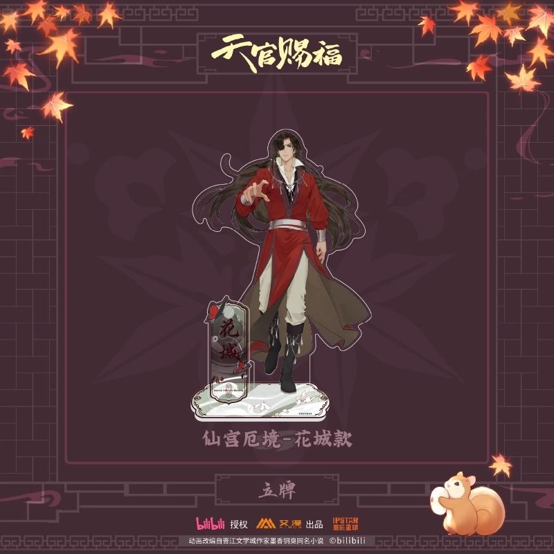 [IS] TGCF x AIMON - Hua Cheng Standee