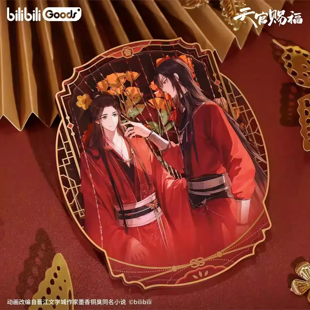 [IS] TGCF x Bilibili - Beaded Curtain Merch