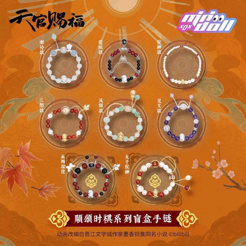 [IS] TGCF x Minidoll - Fortune Bead Bracelet