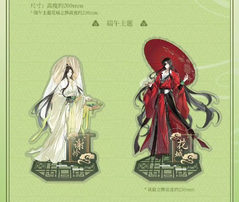 [IS] TGCF x Dimension Poptown - Dragon Boat Pop-Up Merch (Limited Edition)