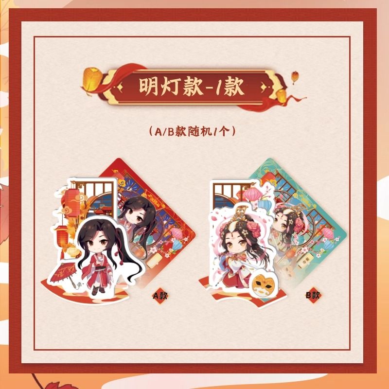 [IS] TGCF x Kayou - Blind Box Paper Standee