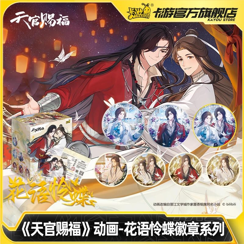 [IS] TGCF x Kayou - Blind Box Badge